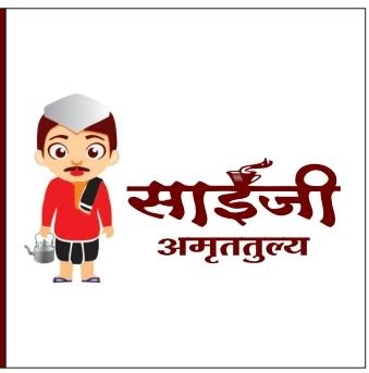 LOGO-sai ji amrutatulya